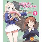 Girls Und Panzer Das Finale 1 (Blu-ray)