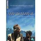 Manakamana DVD