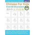 Chinese For Kids First 50 Characters Ages 5+ (Simplified)