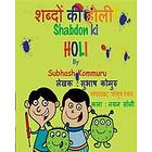 Shabdon Ki Holi (Hindi)