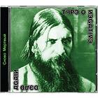 Type O Negative - Dead Again 15th Anniversary Expanded Limited Edition CD