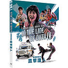 In the Line of Duty IV Blu-ray