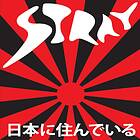 Stray Live In Japan CD