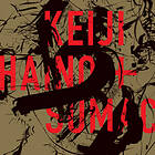 Keijo Haino & Sumac American Dollar Bill Facing CD