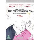 The Tale Of Princess Kaguya DVD (import)