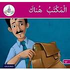 The Arabic Club Readers: Pink Band B: The office is there