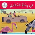 The Arabic Club Readers: Red A: On safari