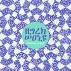 High Growing Wild LP