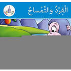 The Arabic Club Readers: Blue Band: The monkey and the crocodile