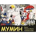 Mumin