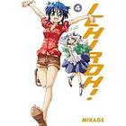 Ichiroh!, Vol. 4