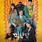 Diverse K-Pop Minamdang (KBS Drama) CD