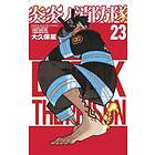 Atsushi Ohkubo: Fire Force 23