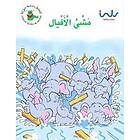 Shaden Al-Salman, Atalla Al-Hajaya, Fouad Abu Taleb, Flora Majdalawi: Elephants Walk