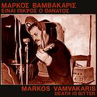 Markos Vamvakaris Death Is Bitter LP