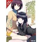 Tsutomu Satou, Kana Ishida: The Irregular at Magic High School, Vol. 14 (light novel)