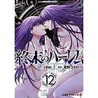 Link: World's End Harem Vol. 12