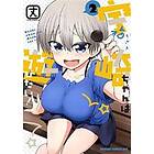 Take: Uzaki-chan Wants to Hang Out! Vol. 2