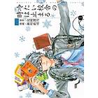 Mizuki Tsujimura: A School Frozen In Time 1