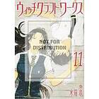 Ryu Mizunagi: Witchcraft Works 11