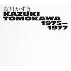 Kazuki Tomokawa 1975-1977 CD