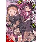 Reki Kawahara, Keiichi Sigsawa, Kohaku Kuroboshi: Sword Art Online Alternative G