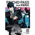 Midori Gotu, Natsuo Sai: Psycho-pass: Inspector Shinya Kogami Volume 1