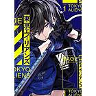 Naoe: Tokyo Aliens 01