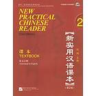 Liu Xun: New Practical Chinese Reader vol.2 Textbook