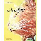 Tuula Pere: روحانی بلی (Urdu Edition of The Healer Cat)