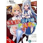 Piero Karasu, Yuri Kisaragi: The Magical Revolution of the Reincarnated Princess and Genius Young Lady, Vol. 2 (novel)