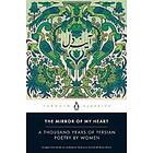 : The Mirror of My Heart