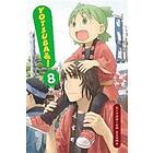 Kiyohiko Azuma: Yotsuba&;!, Vol. 8