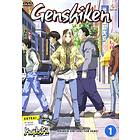 Genshiken vol. 1 (DVD)