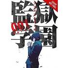 Akira Hiramoto, Akira Hiramoto: Prison School, Vol. 1
