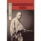 Ito Ittosai: The Twelve Rules of the Sword