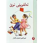 Ibrahim Amin Baldar: ABC-BOOK (sydkurdiska)