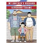 Gengoroh Tagame: My Brother's Husband, Volume 1