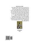 Malika K Muhammad: Mama Malika's Iraqi Cookbook in Arabic: Arabic