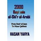 Hasan Yahya: 2000 Bayt Min Al-Shi'r Al-Arabi: From Emri Al Qays to Nizar Qabbani