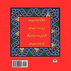 Omar Khayyam: Rubaiyat of Omar Khayyam (Selected Poems) (Persian /Farsi Edition)