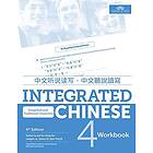 Yuehua Liu: Integrated Chinese 4th Edition