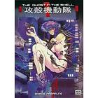 Shirow Masamune: Ghost In The Shell, The: Vol. 1