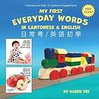 Karen Yee: My First Everyday Words in Cantonese and English