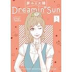 Ichigo Takano: Dreamin Sun Vol. 5