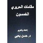 Dr Hasan Yahya: Maqamat Al-Hariri Al Khamsoon: In Arabic