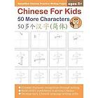 Queenie Law: Chinese For Kids 50 More Characters Ages 5+ (Simplified): Writing Practice Workbook