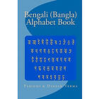 Dinesh Verma, Paridhi Verma: Bengali (Bangla) Alphabet Book