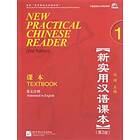 Liu Xun: New Practical Chinese Reader vol.1 Textbook