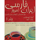 Anousha Shahsavari, Blake Atwood: Persian of Iran Today, Volume 1